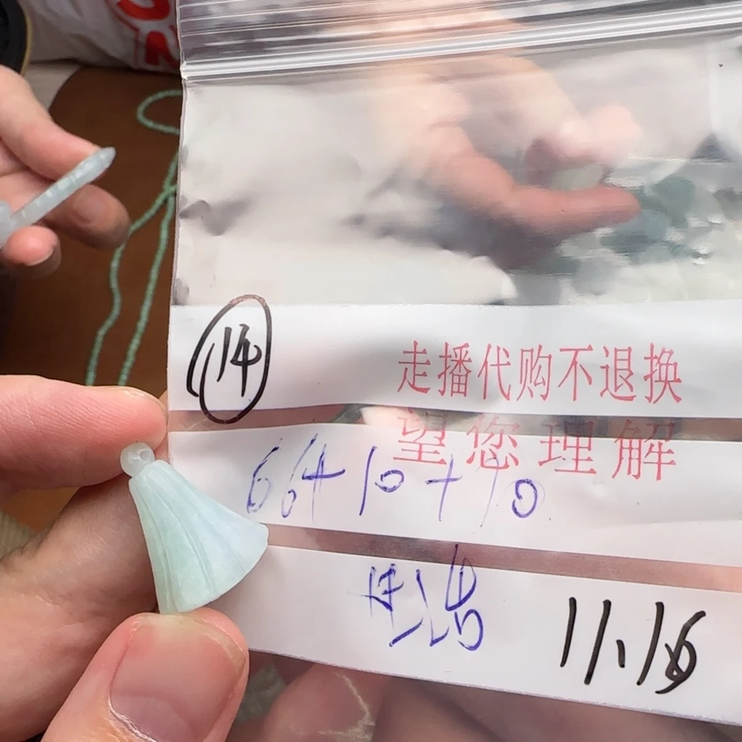 生***识定制翡翠未镶嵌翡翠