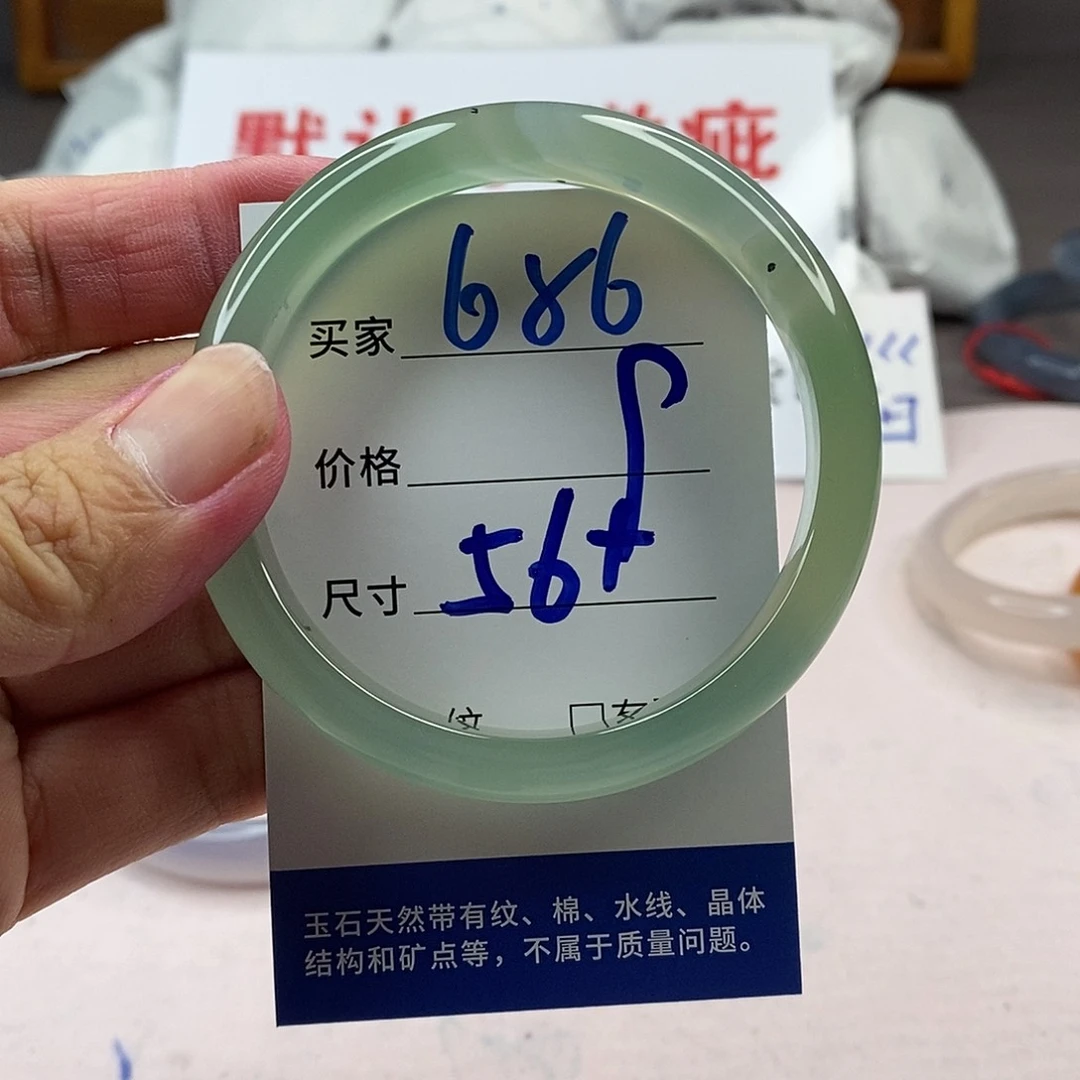 玛瑙/玉髓手镯未镶嵌686