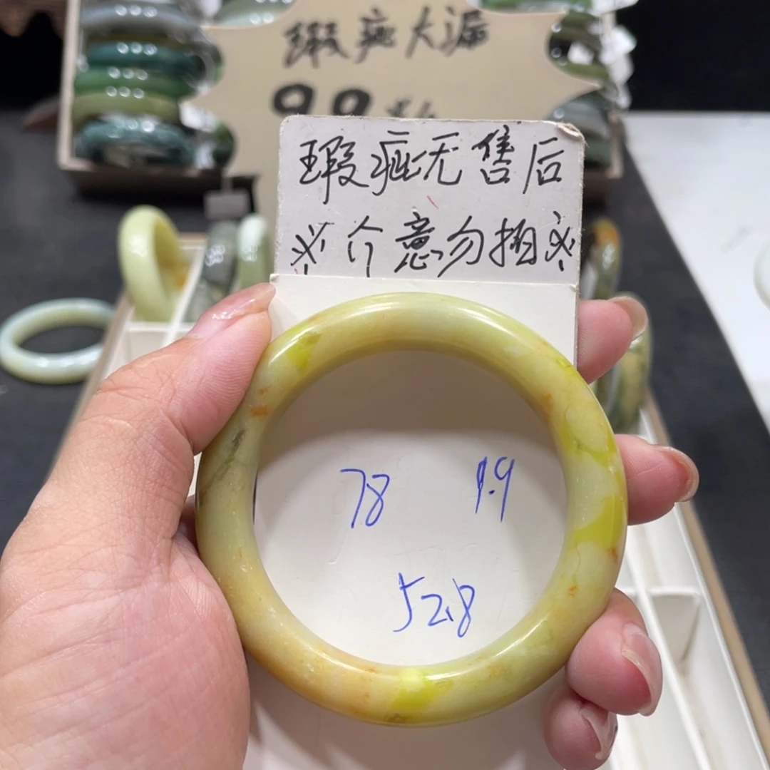 蛇纹石玉未镶嵌手镯