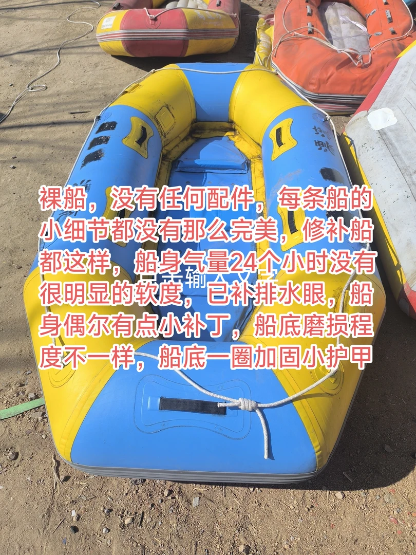 50斤漂流船直播一物一拍