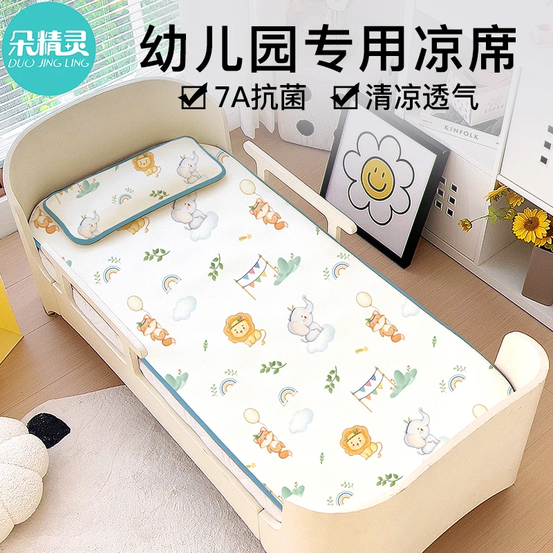 幼儿园冰丝凉席儿童午睡专用夏季2025新款a类软席宝宝拼接床凉垫