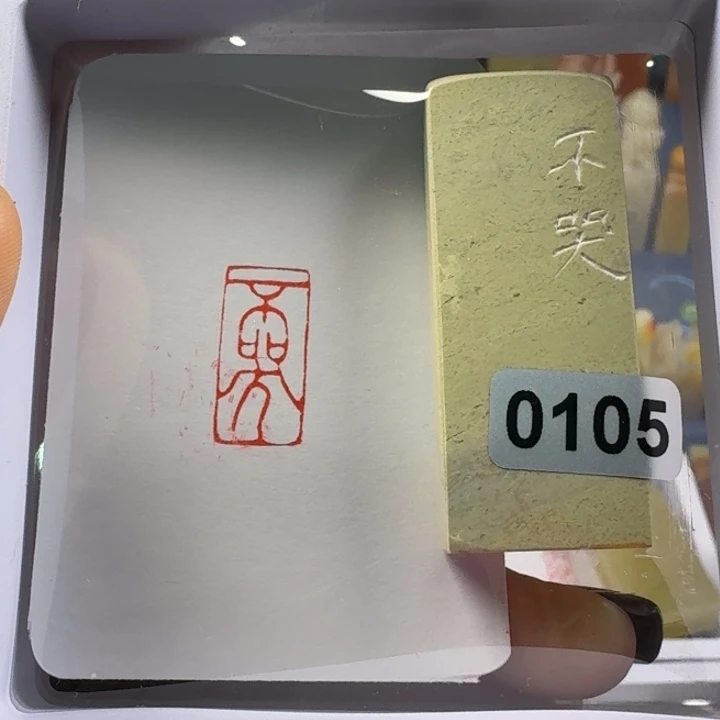 印石寿山石不哭1*2