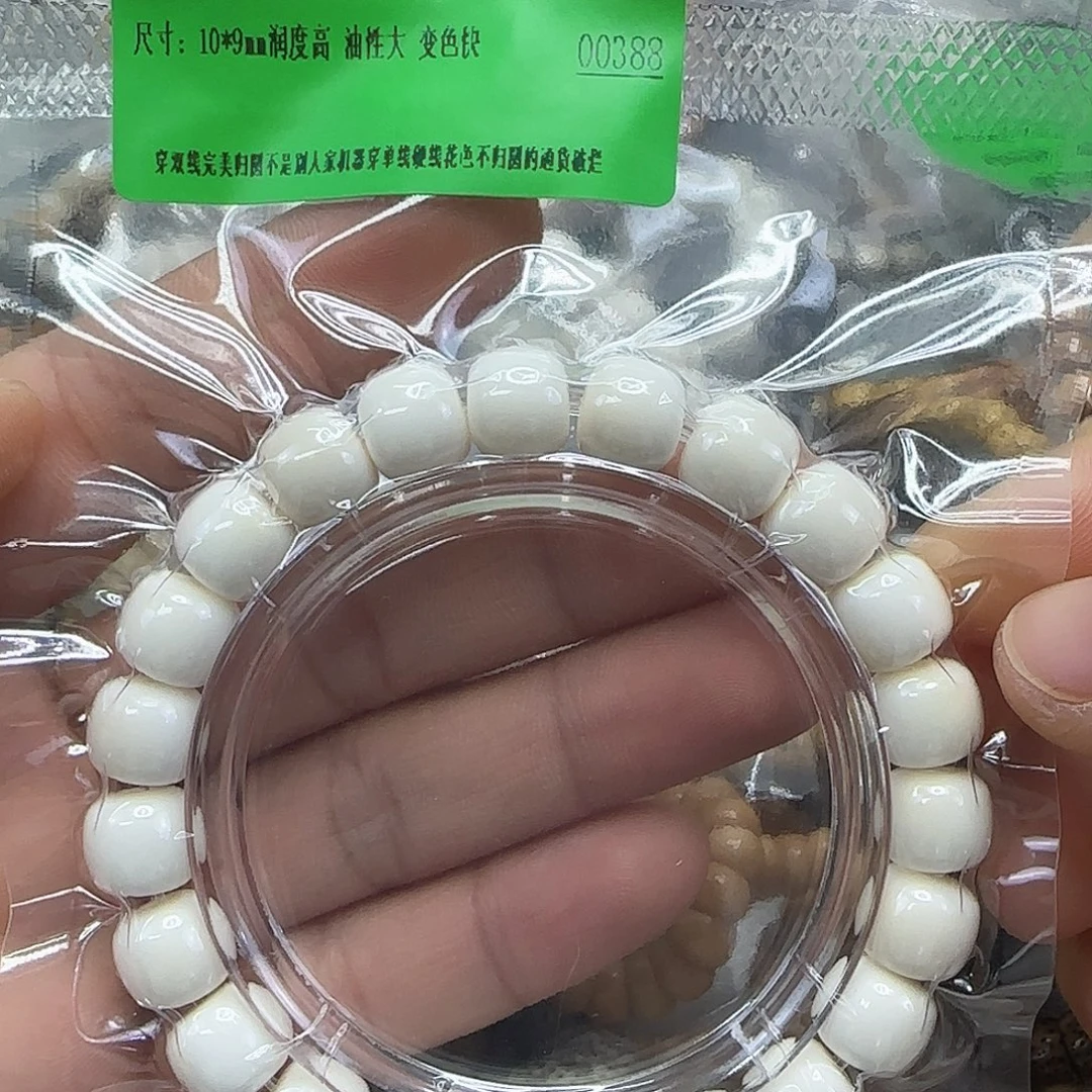 白玉菩提手串190骑士白玉菩提10单圈