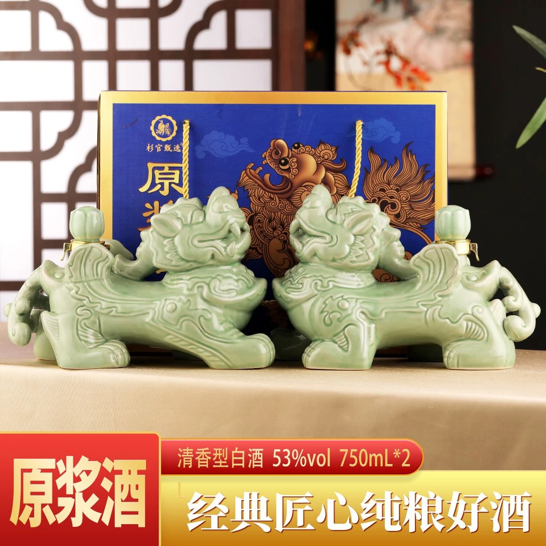 杉官甄选麒麟清香型白酒53度礼盒装53%Vol750ml