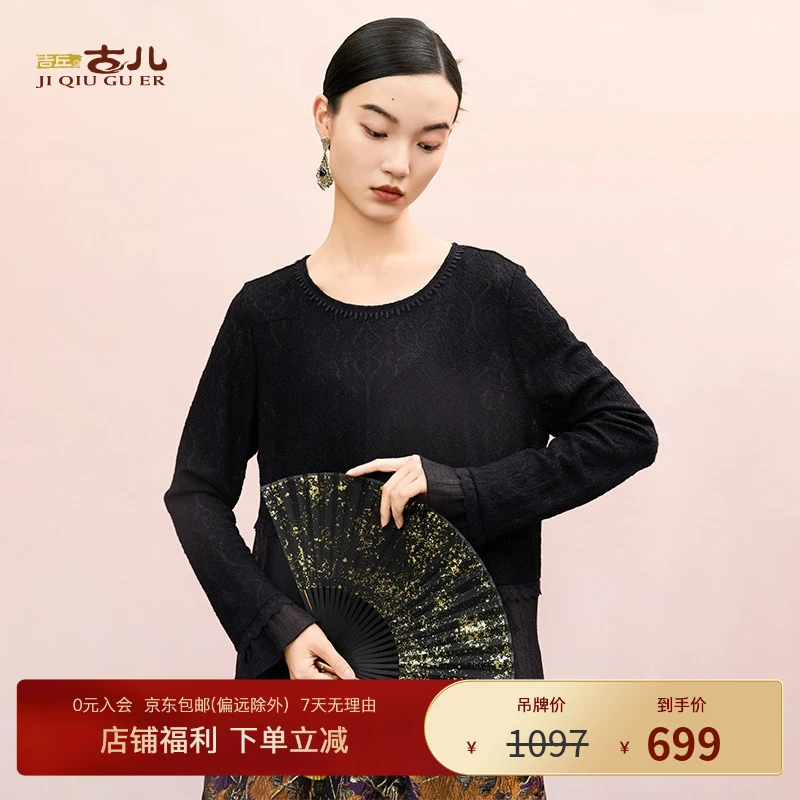 吉丘古儿幽香新中式小衫复古百搭气质不对称设计提花上衣G243Y053