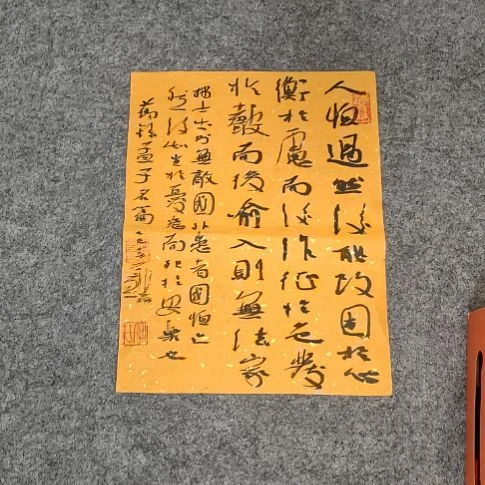 书法放漏作品一副