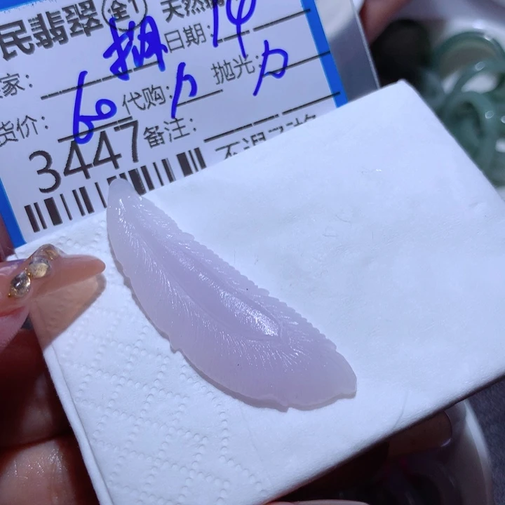 定制翡翠未镶嵌搁****3