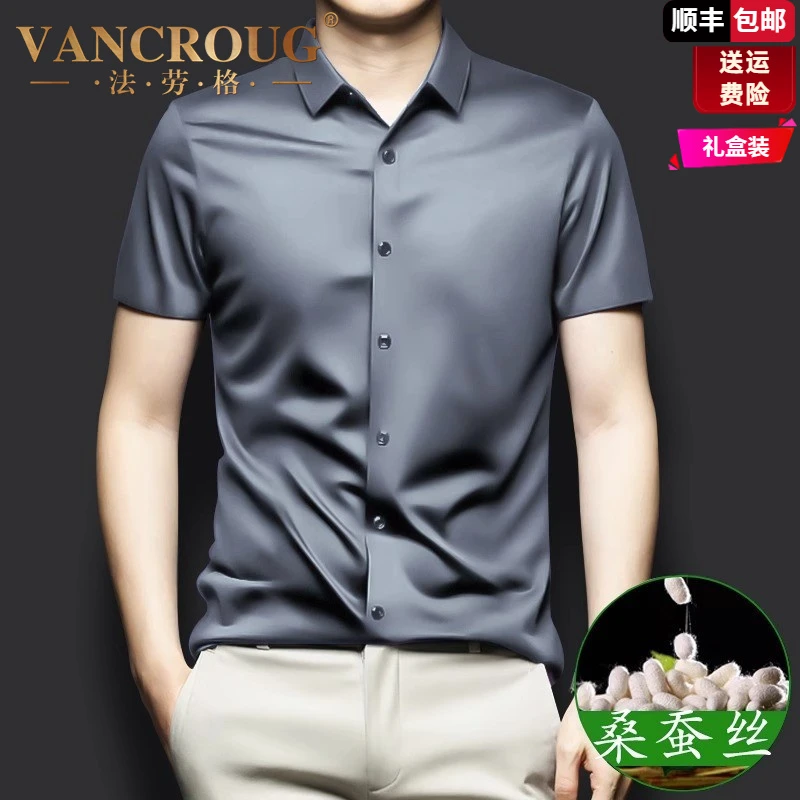 法劳格高端男士桑蚕丝短袖衬衫夏季薄款轻奢高档休闲时尚衬衣男装