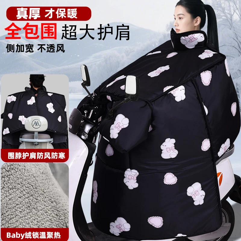 2025新品电动车挡风被加绒加厚防水全包电瓶车防风罩冬天防寒保暖