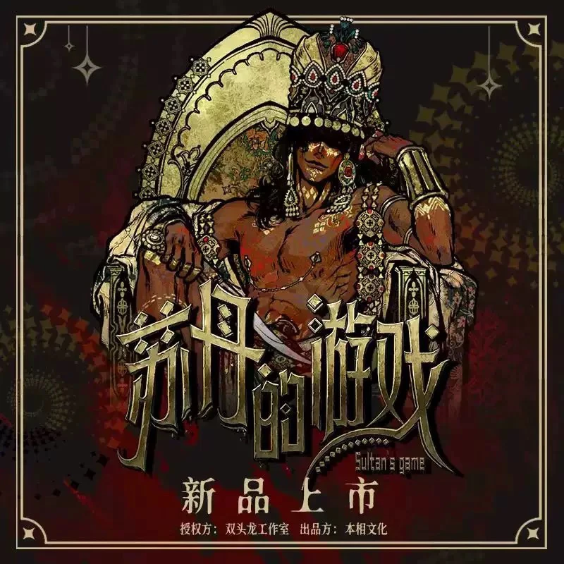 【正版】苏丹的游戏系列游戏【方形吧唧/第一/二弹收藏卡】吧唧收藏卡