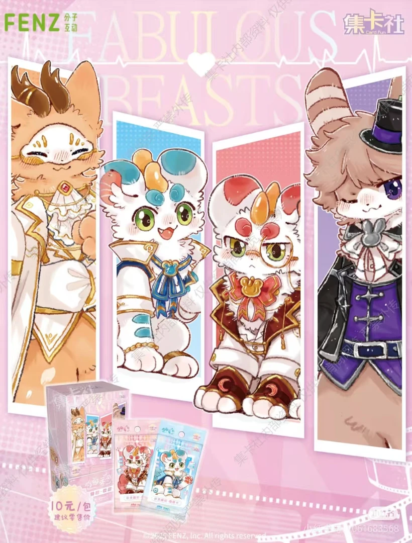 兔子【平拆/点盒】集卡社-《有兽焉》百变萌咖系列收藏卡盲盒代拆