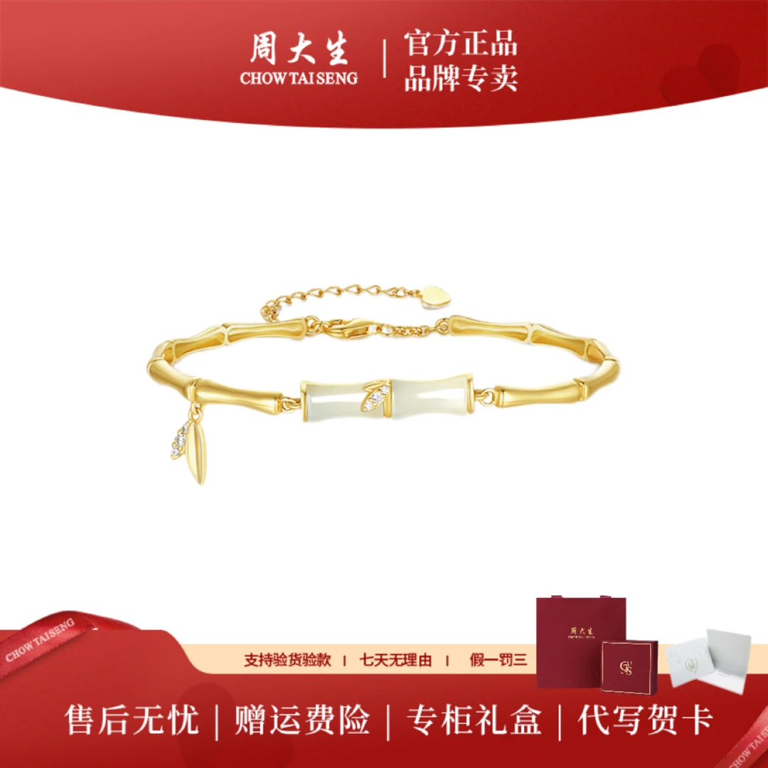 周大生浮光竹影s925银和田玉竹叶节节高升手链时尚百搭手饰送女友