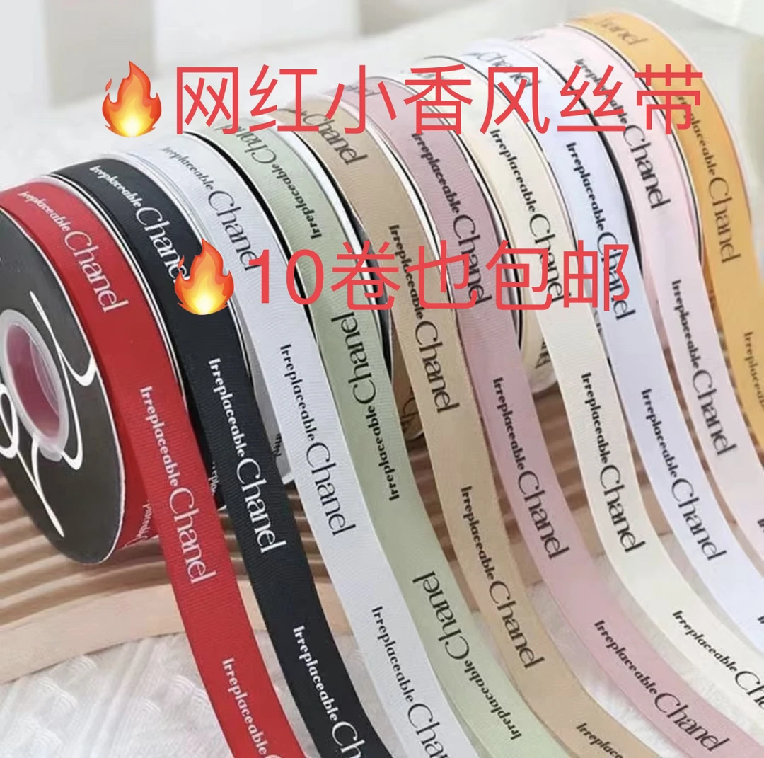 小香风英文螺纹丝带缎带花店资材鲜花蛋糕礼品绑带绳子包装材料