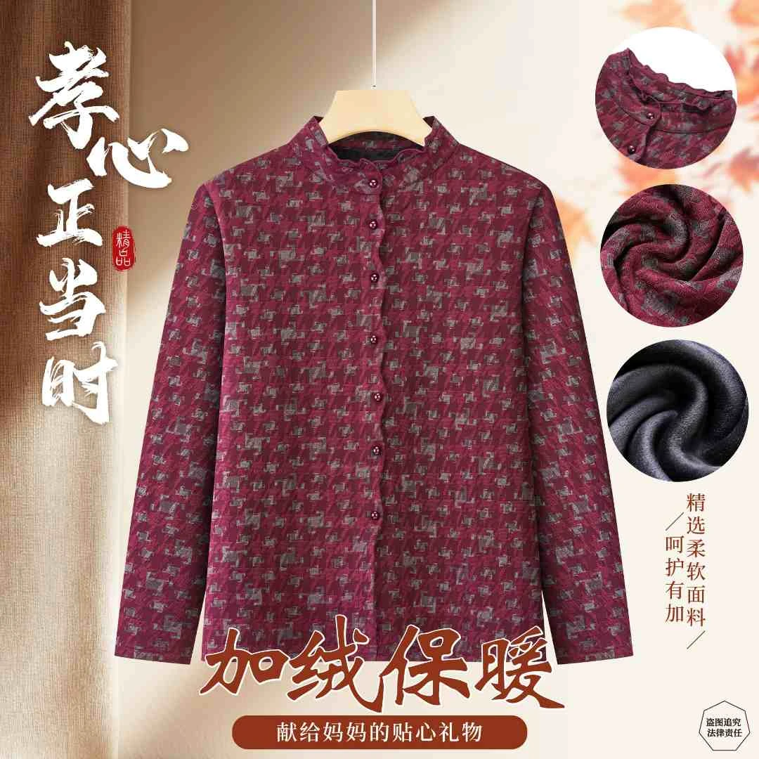 【冬日暖阳】新品时尚洋气百搭木耳边一体绒长袖加绒显瘦提花上衣