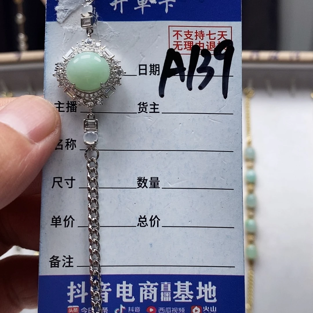 翡翠戒指未镶嵌手链