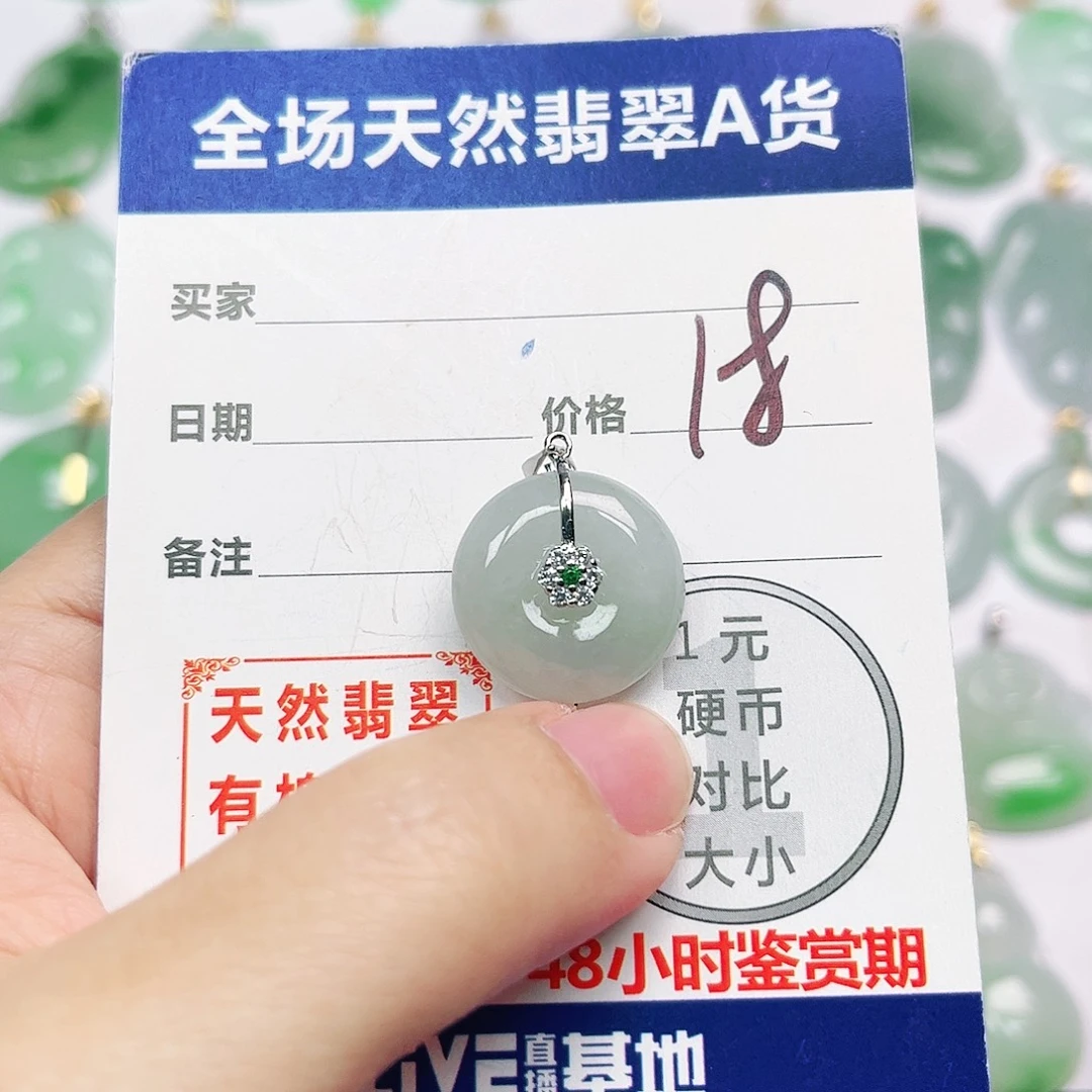 翡翠未镶嵌挂件全场天然A货翡翠