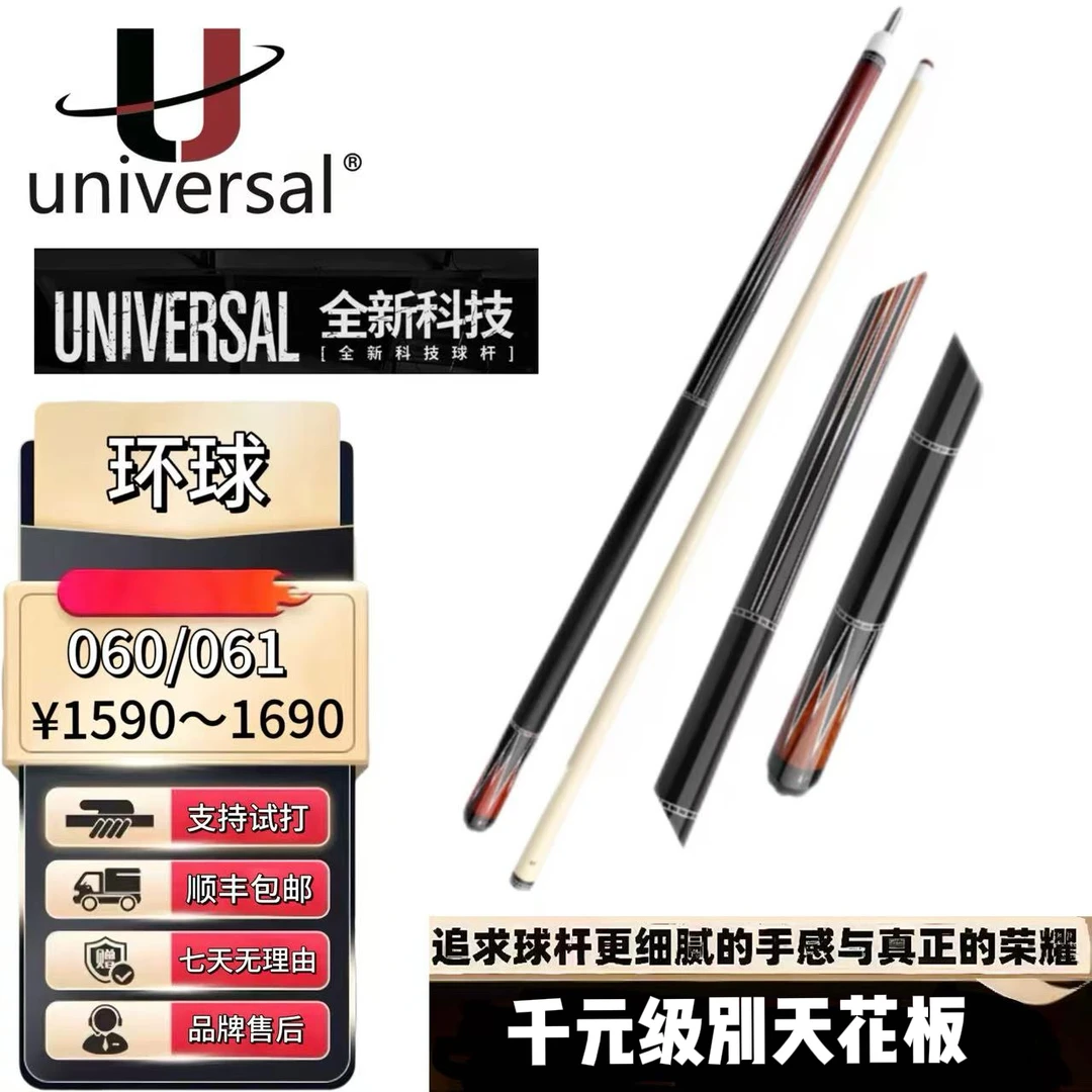 环球台球杆新061 060中式八球杆8专用球杆九球杆大头杆桌球杆