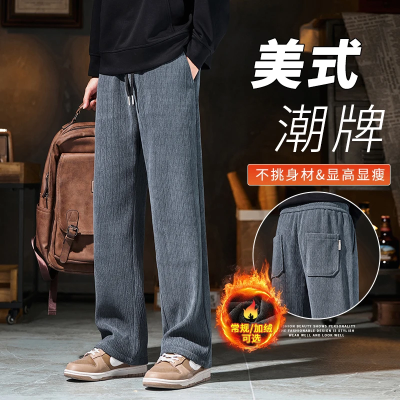 秋冬新款麦穗纹休闲裤男士加绒保暖长裤直筒宽松潮牌灯芯绒运动裤