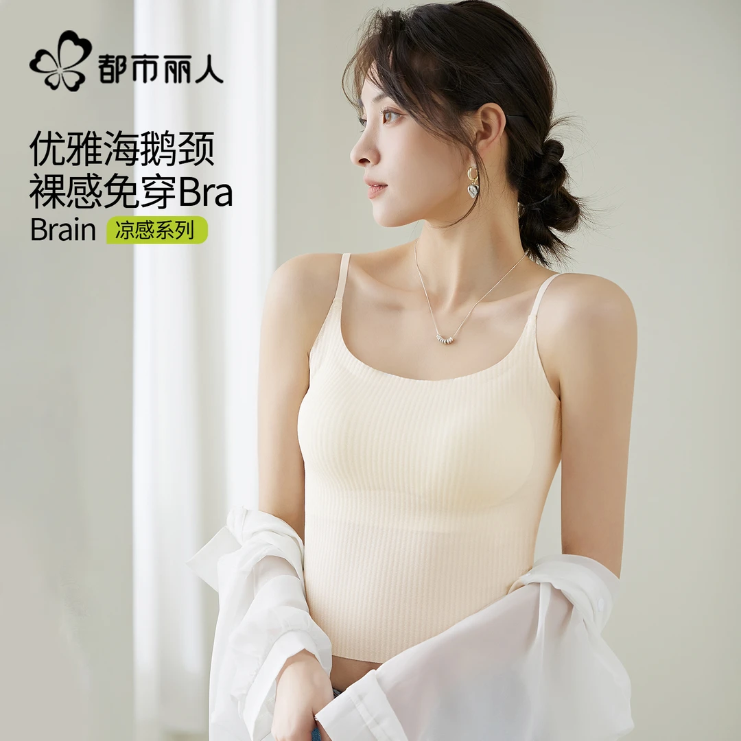 都市丽人吊带背心女内搭带胸垫一体式文胸2025新款夏季外穿打底衫