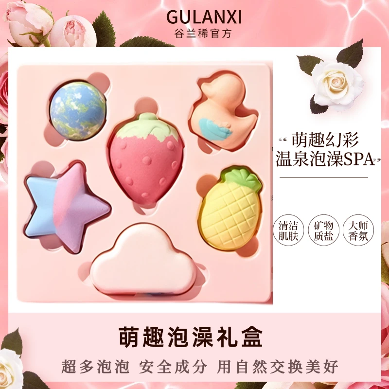 谷兰稀卡通泡澡球婴儿萌趣泡浴球软萌可爱宝宝浴桶浴缸洗澡球套盒