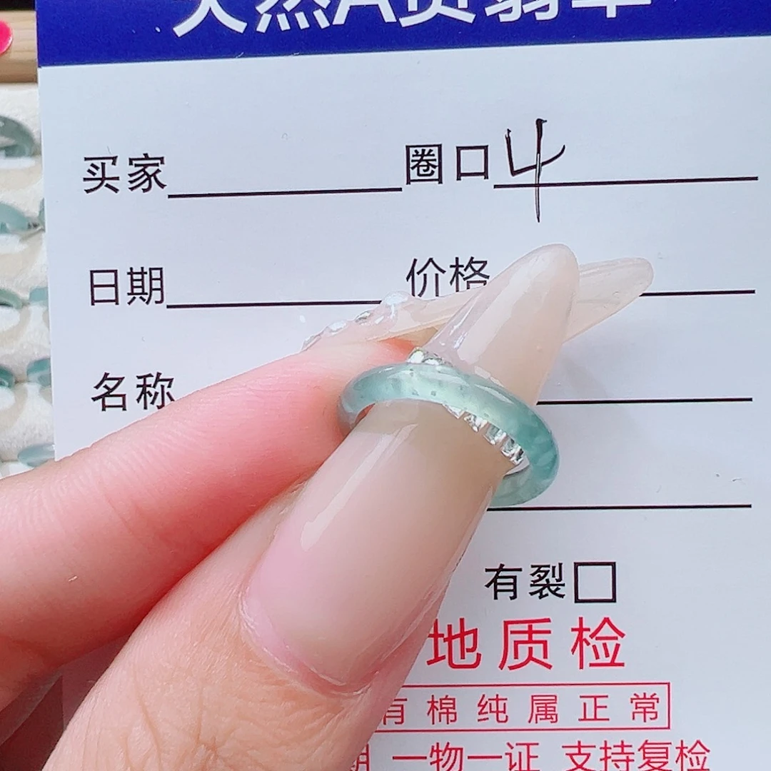 贝****翡翠未镶嵌戒指天然
