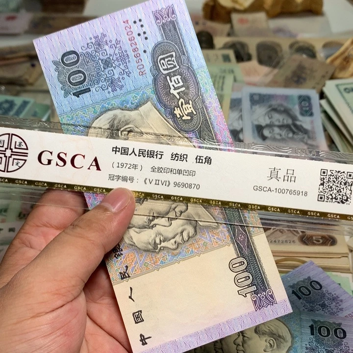 小***。退市人民币一张如图