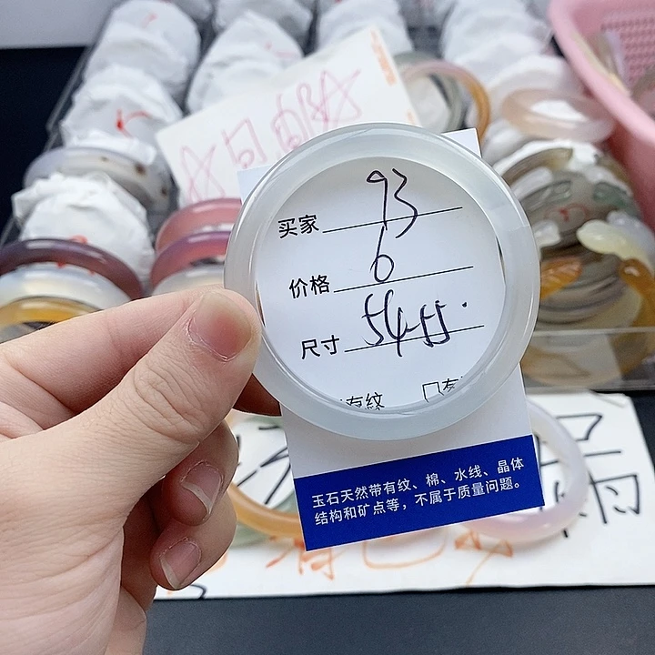 玛瑙/玉髓未镶嵌手镯93