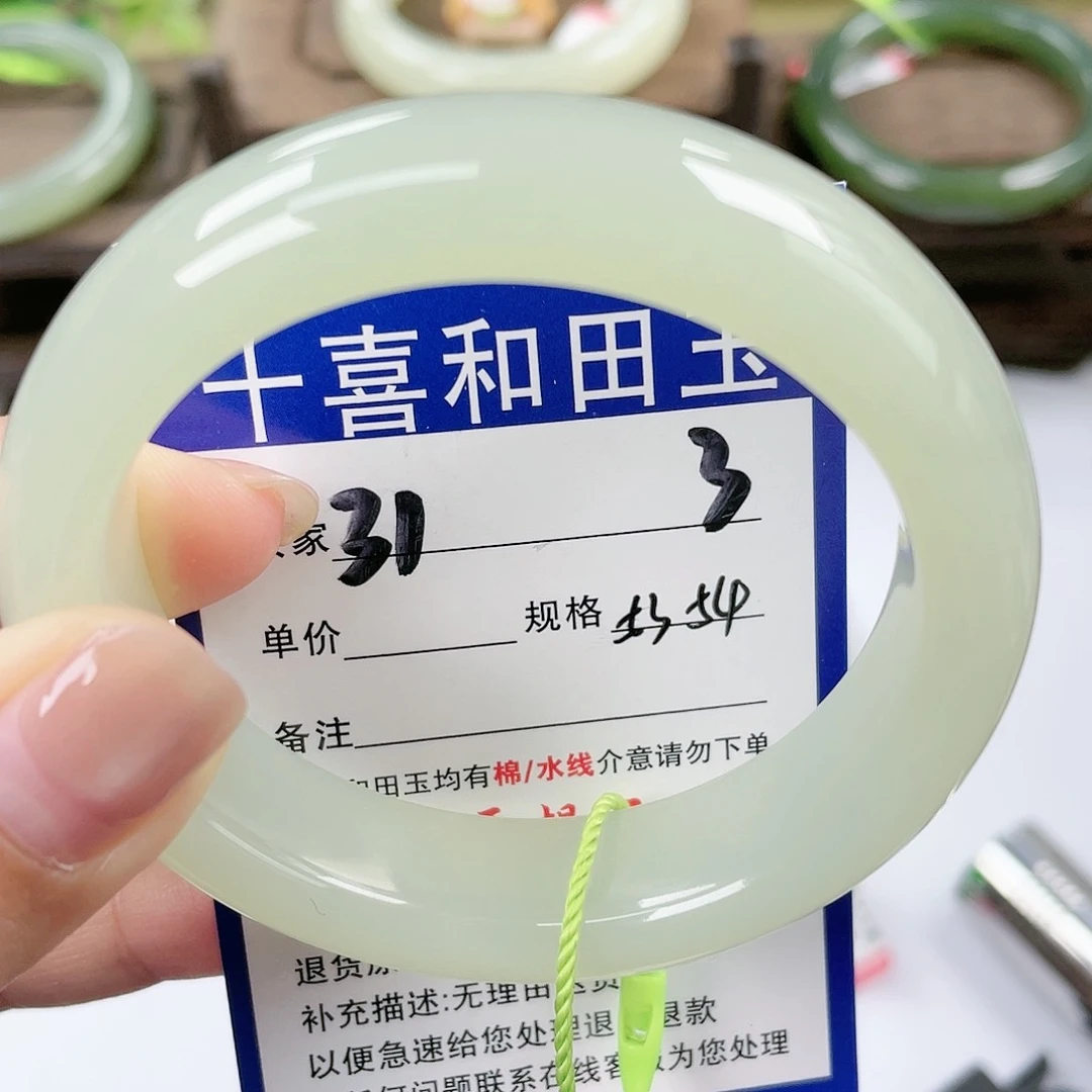 【闪购商品】未镶嵌手镯和田玉?*