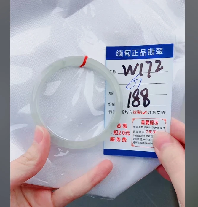 W172【正品 缅甸翡翠】实物以直播间为准微色差