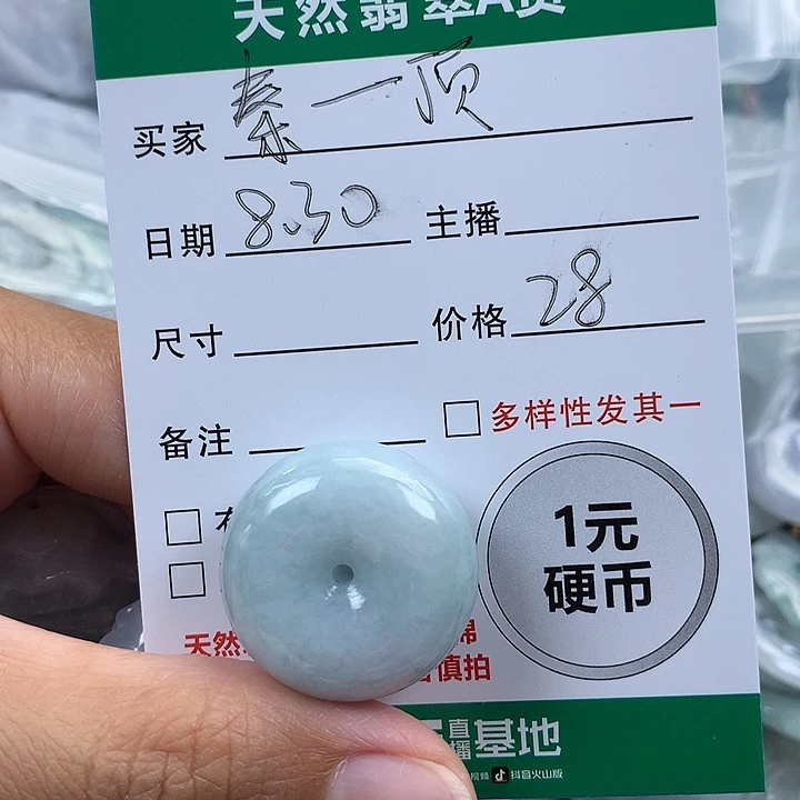 秦***叨吊坠(不含链)未镶嵌翡翠