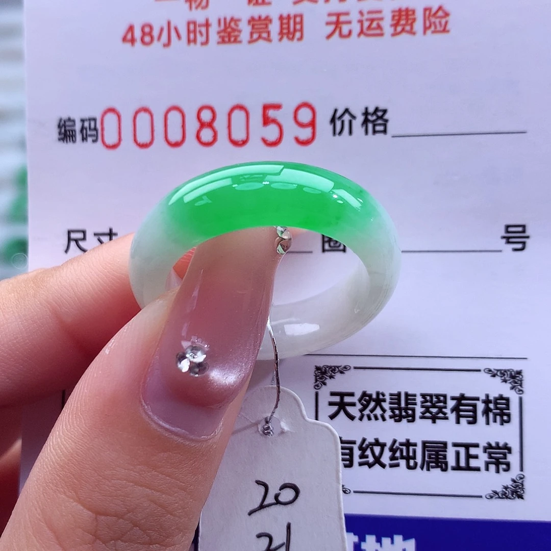 翡翠未镶嵌戒指天然
