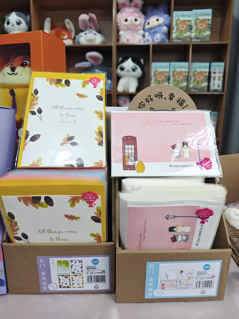 【义乌视频】-【福利品】巨门贺卡--【一单80张】-本册