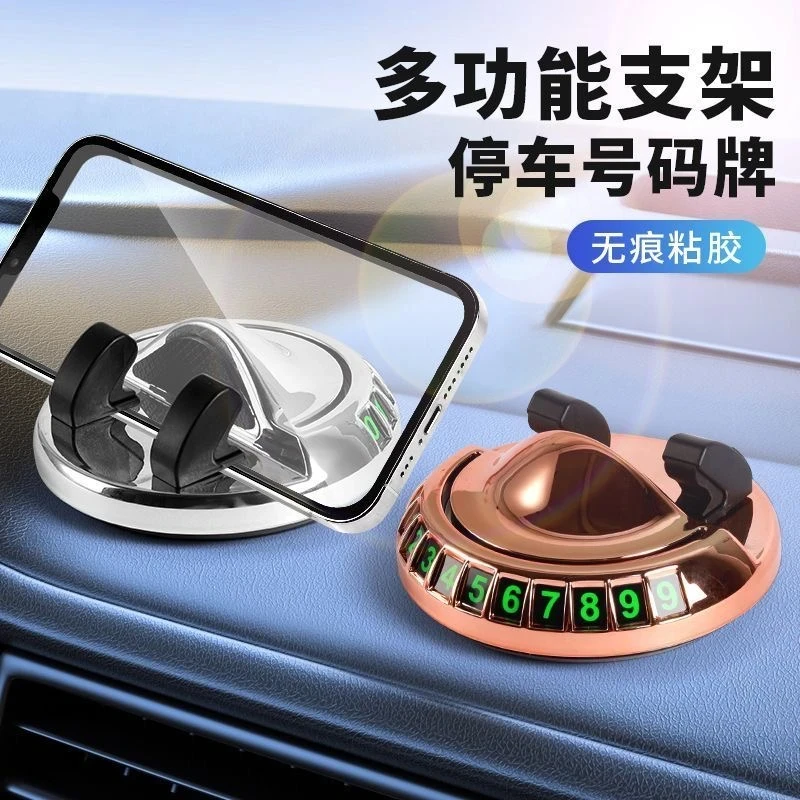 手机导航多功能耐高温支架墨镜眼镜架可旋转电镀车摆件停车牌
