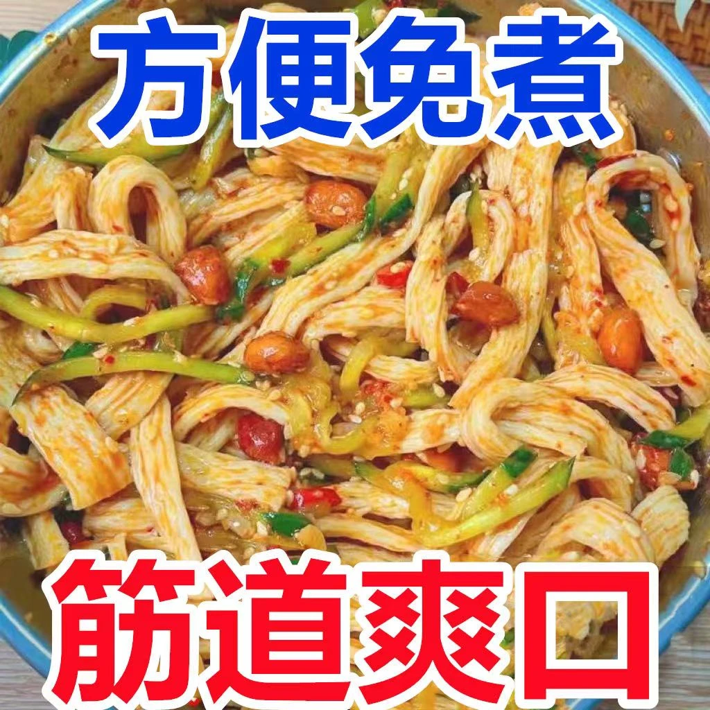 秦奋高筋牛筋面整箱干牛筋面整箱批发凉拌免煮即食小吃专用