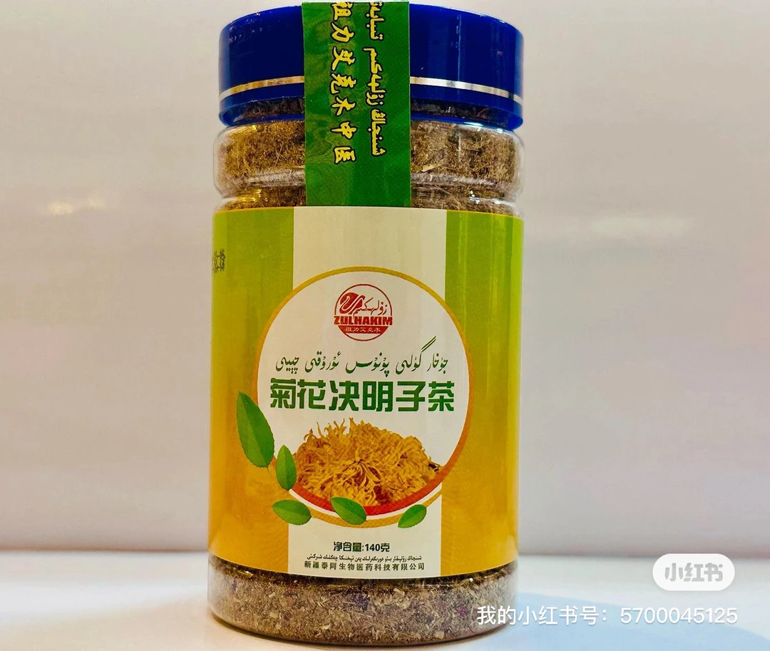 祖力艾克木菊花决明子茶جىگەر چېيى