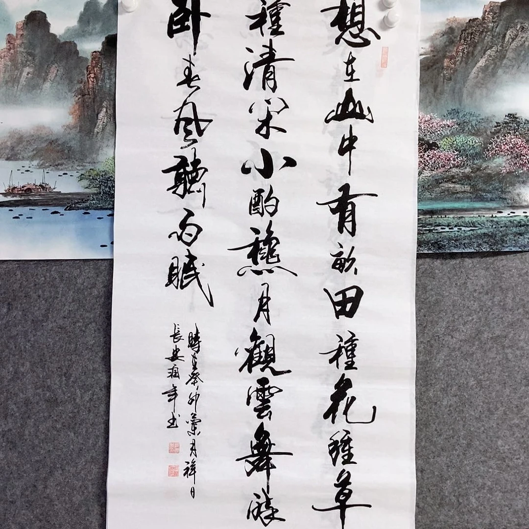 书法老师书画作品