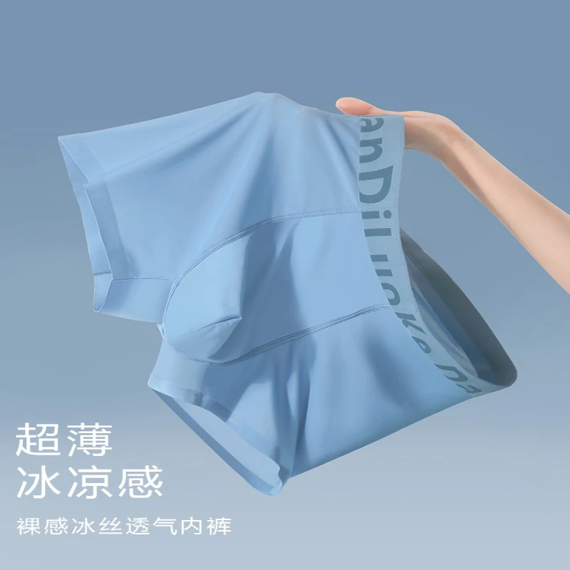 山鸟予花25年夏季新款男士透气冰丝裸感舒适10A抑菌无痕平角内裤B