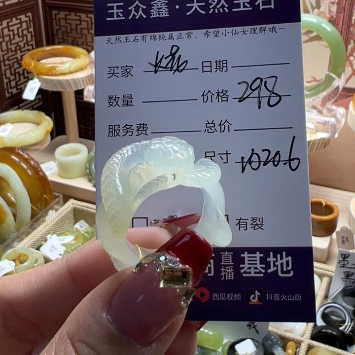 蛇纹石玉戒指未镶嵌火*?