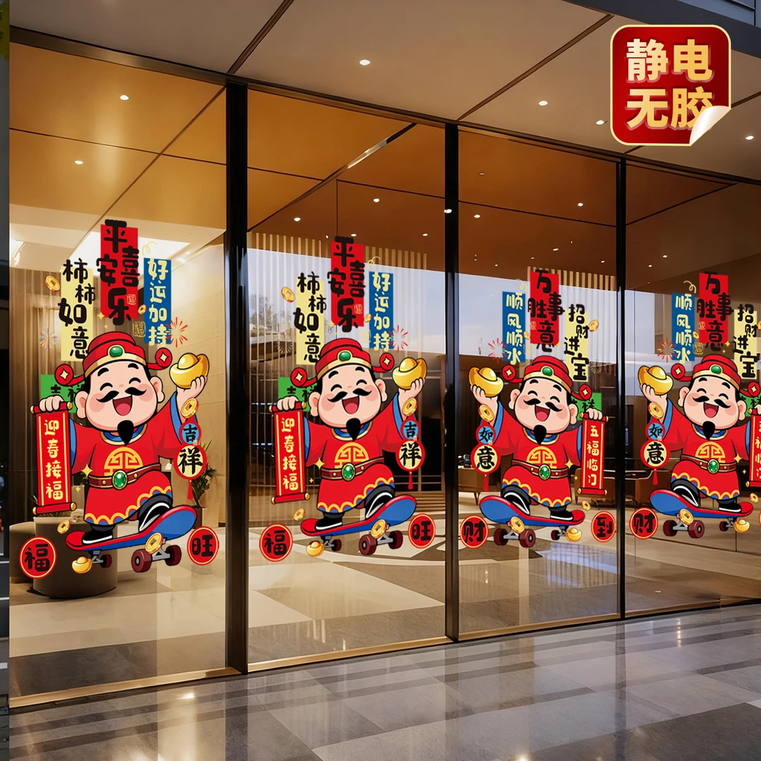 2026新年装饰窗花马年春节装饰静电贴元旦玻璃门贴纸窗贴过年布置
