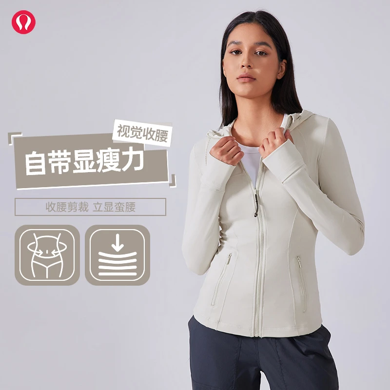 【直播福利】lulu露露首领秋季连帽瑜伽服女显瘦修健身运动夹克外套
