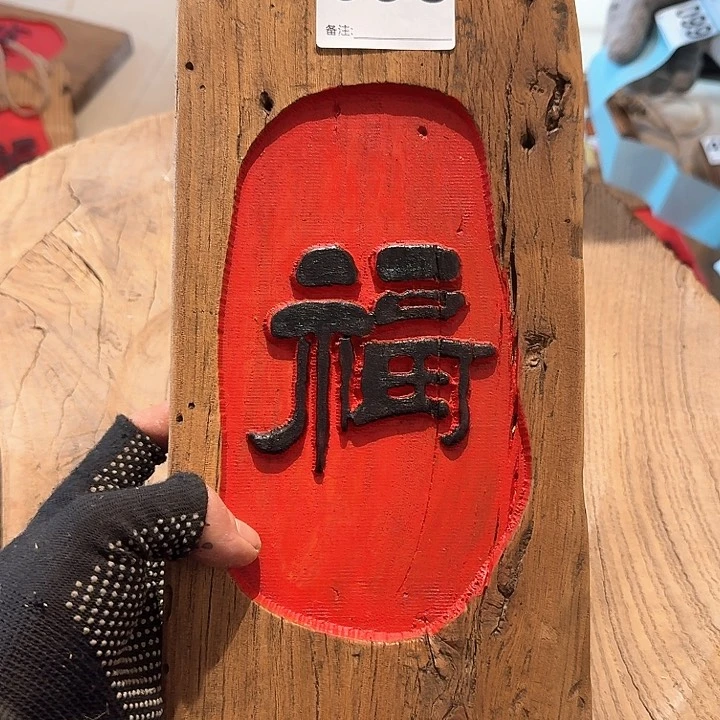 老榆木丙烯颜料画