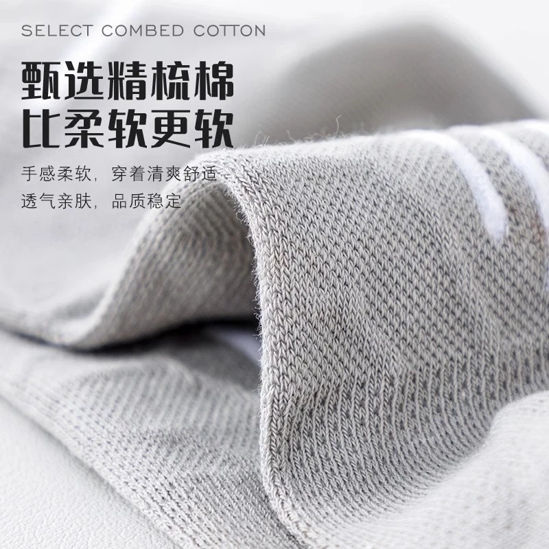 【10双装】春夏男女同款运动袜子防臭棉袜吸汗吸湿网眼短提耳短袜