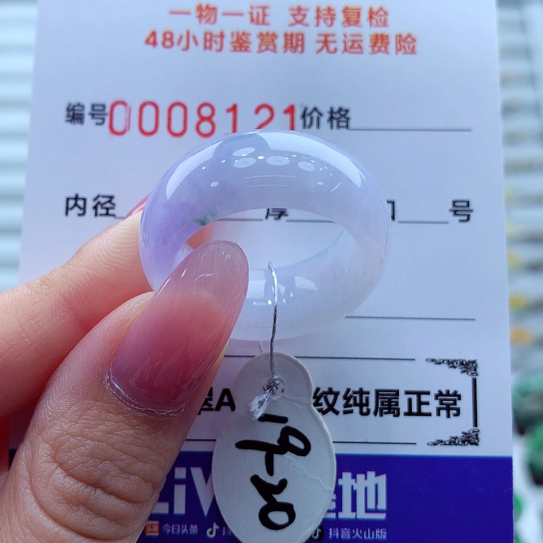 翡翠未镶嵌戒指翡翠