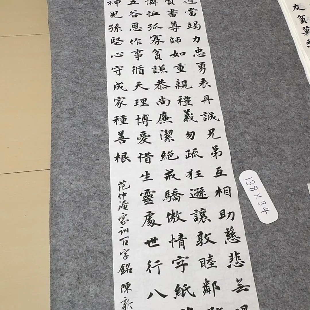 书法中书陈新平138+34