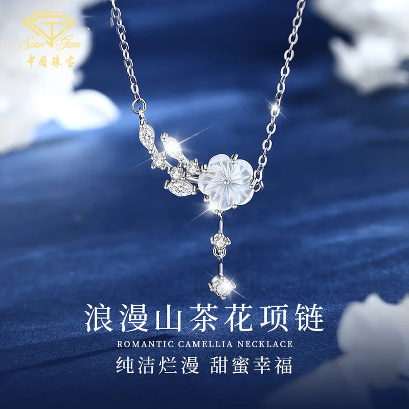 坠链均925银 【中国珠宝】山茶花项链女士高级感轻奢时尚锁骨链吊坠