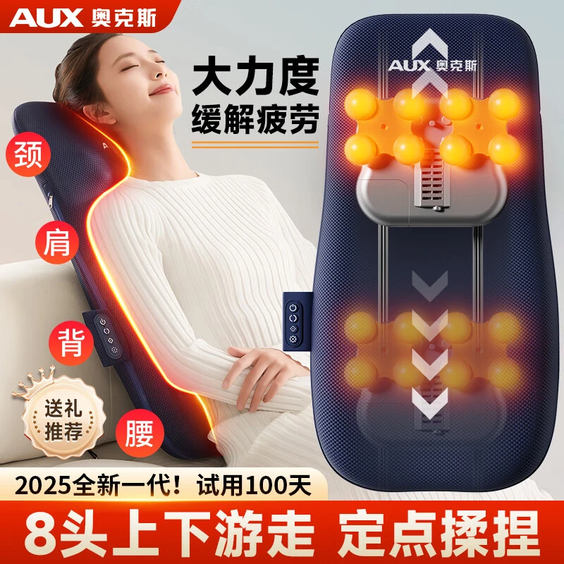 奥克斯按摩靠垫坐垫腰部背部肩颈全身揉捏仪全自动家用多功能神器