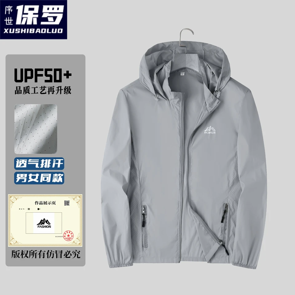 “冰川呼吸孔”UPF50+男女同款薄款正品透气凉爽防紫外线户外防晒