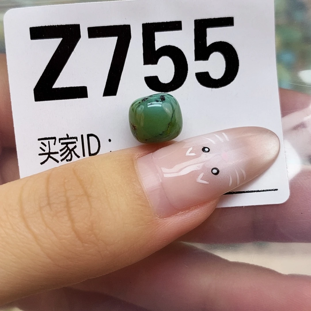 绿松石未镶嵌配饰9.7mm