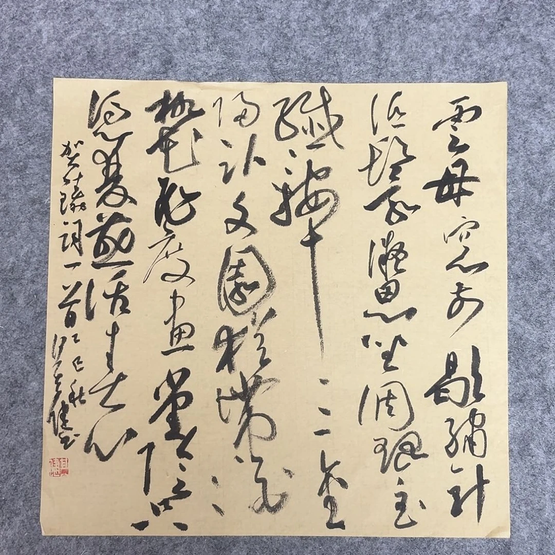 书法中书何其健34×34