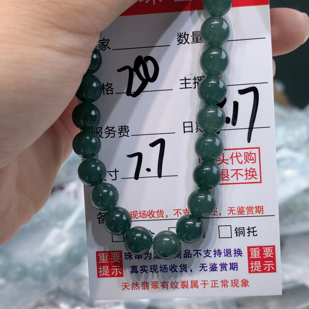 未镶嵌1定制翡翠